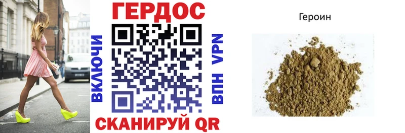 Героин Heroin  Шиханы 