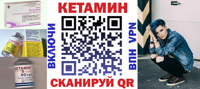 мега tor  Шиханы  КЕТАМИН VHQ 